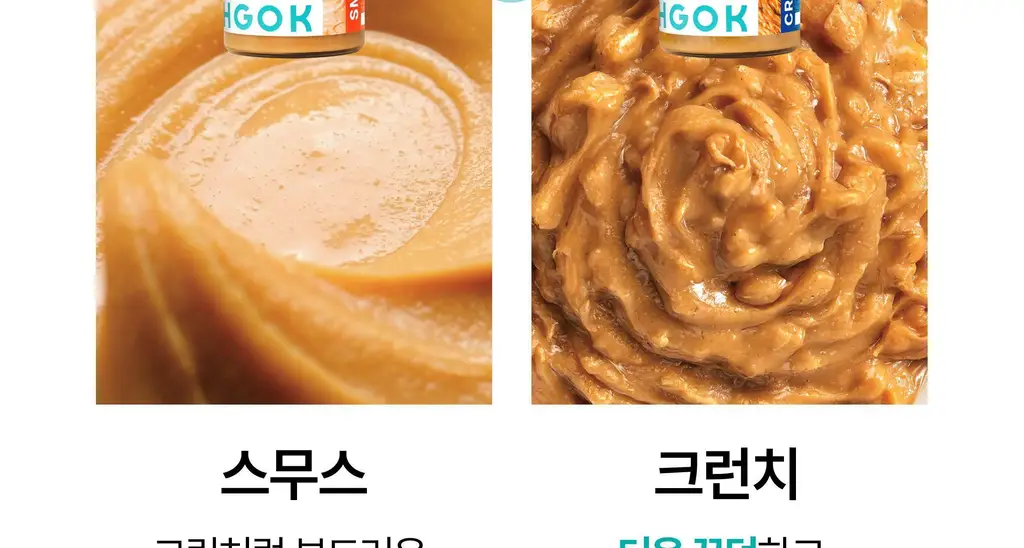 [김도훈PICK] 옳곡 땅콩버터/아몬드버터 골라담기 8종 택 1 상세페이지 31